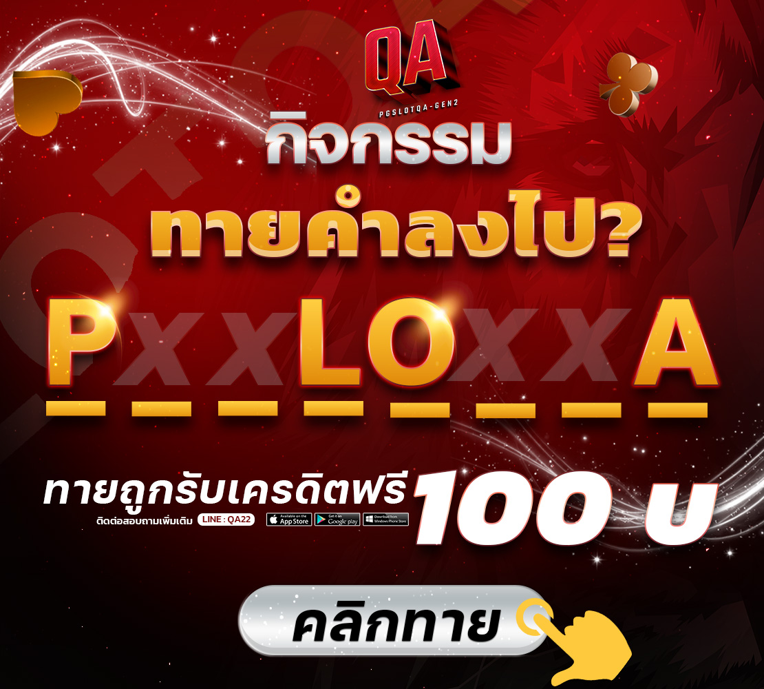 ทายคำ 1110