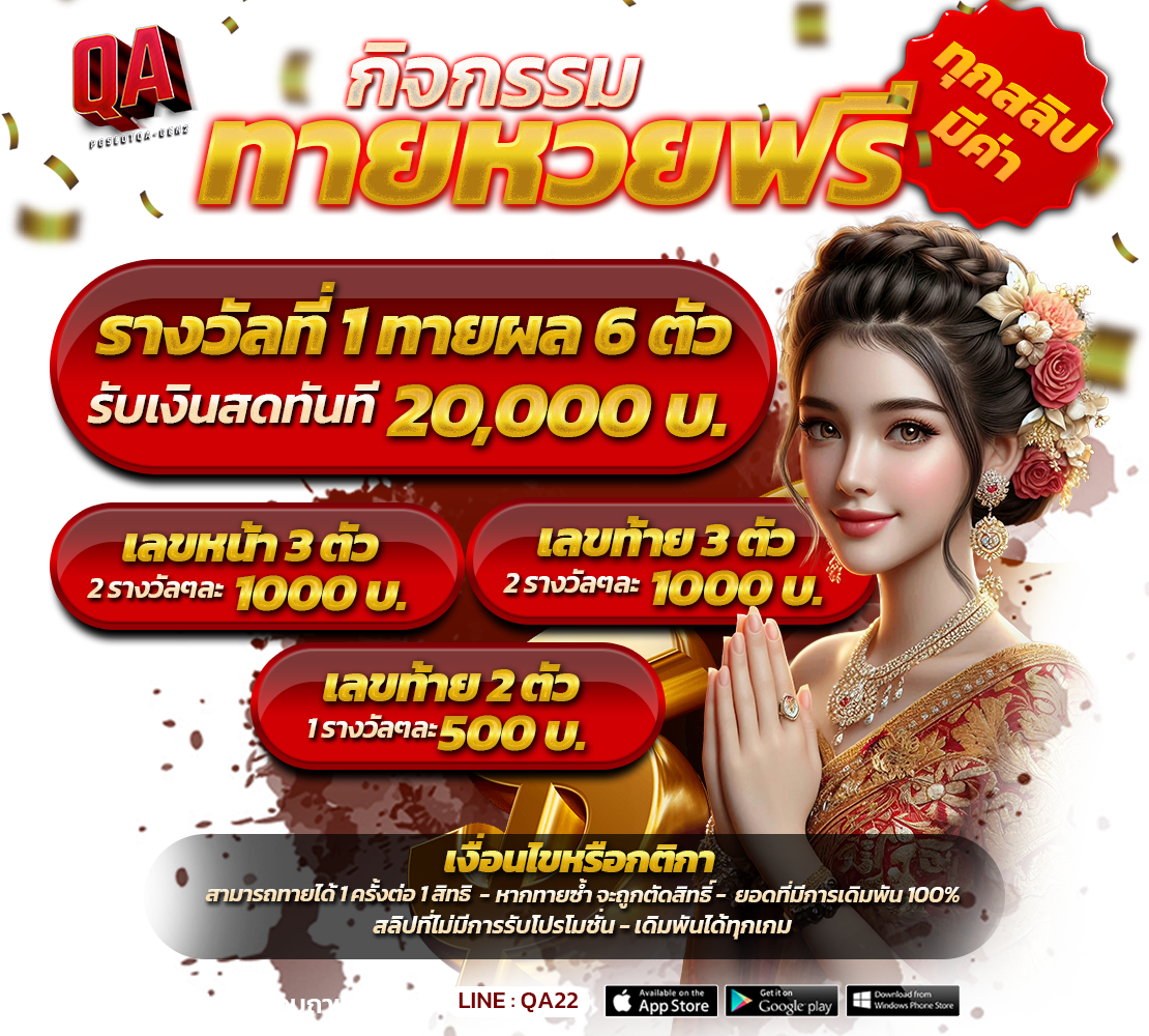 ทุกสลิปมีค่า1110