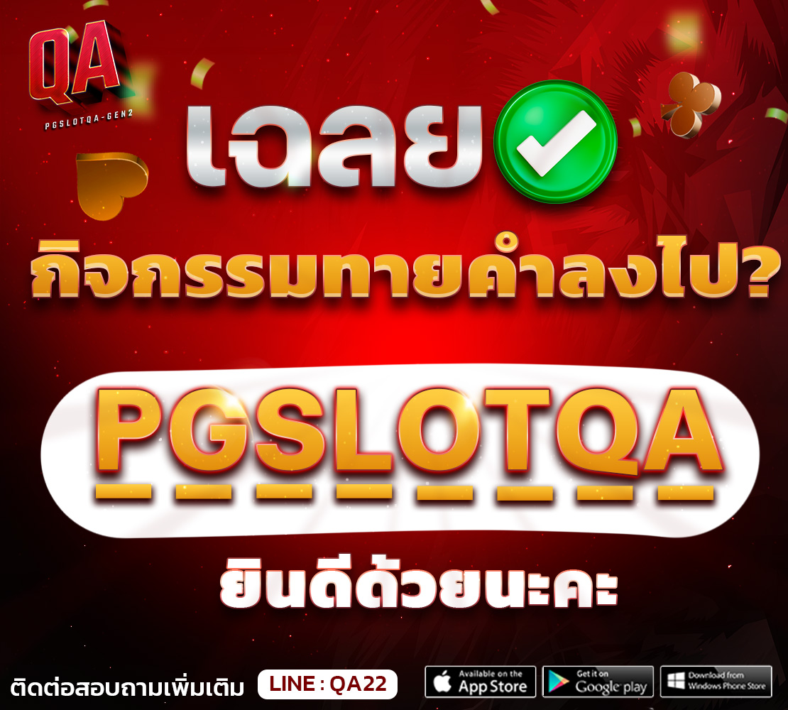 เฉลย 1110