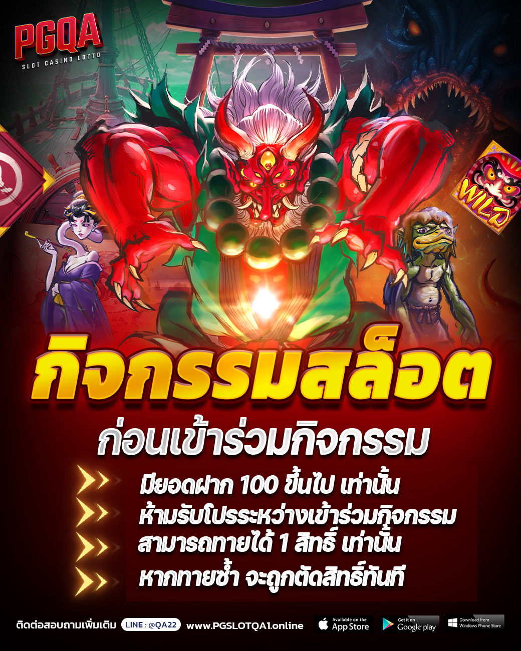 กิจกรรมสล็อต 1300